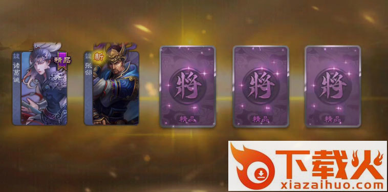 三国杀移动版台服截图1