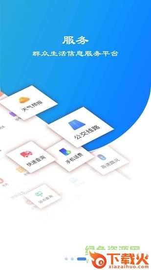 冀云邯郸客户端(空中课堂) v1.8.6 官方pc版 截图1