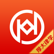 厚大律学app下载-厚大律学v1.2.1 安卓版