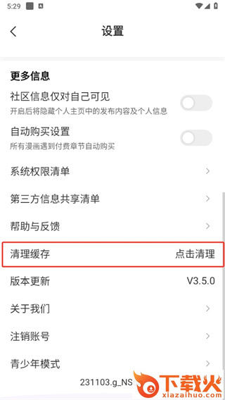 连尚读书女生版截图3
