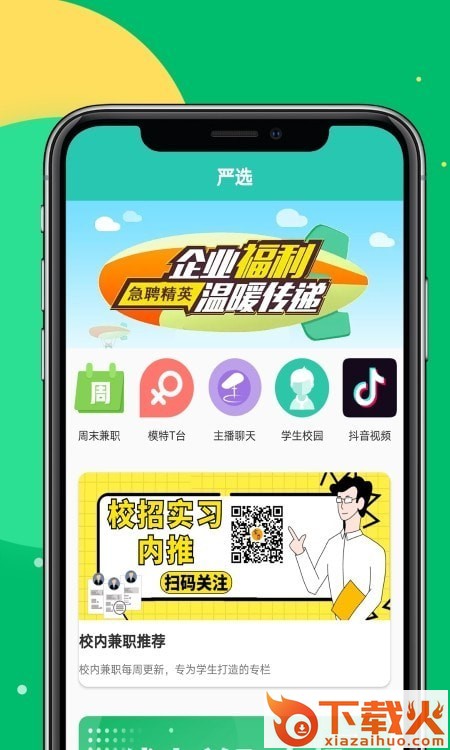 Mtcm兼职app截图2