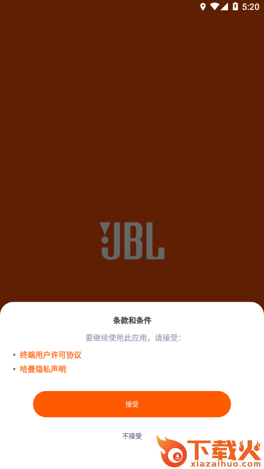 JBL Headphones app截图1