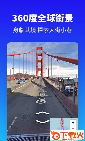 探途离线地图下载截图1