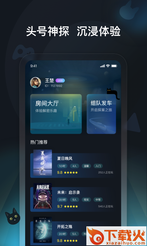 头号神探截图1