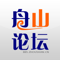 舟山论坛app下载-舟山论坛-真实而温暖大的家园v1.0.2 最新安卓版