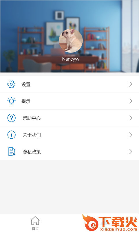 用电帮管家(智能断路器) v1.0.0 安卓版截图2