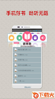 国话大师截图1