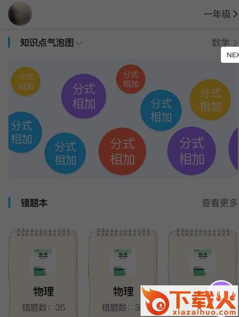 领蒙截图2