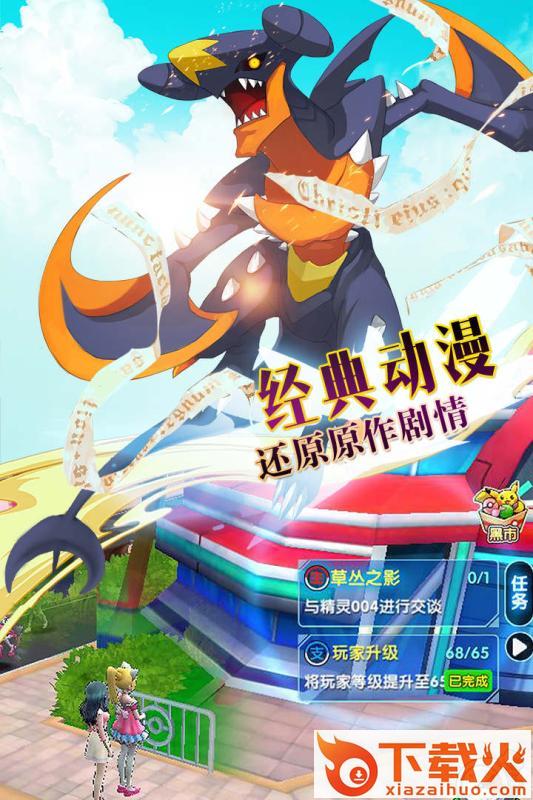 掌机宝贝腾讯版截图1