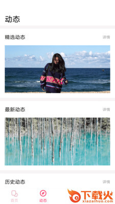 陌交截图2