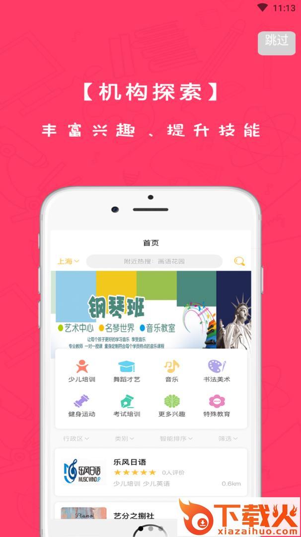 鹿趣截图1