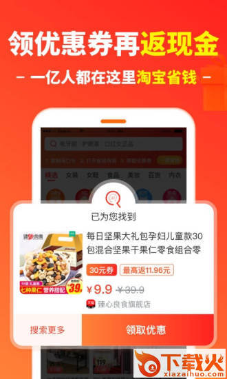 省钱精囊截图1