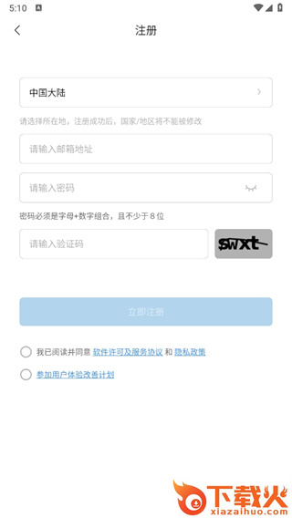 Zepp手表app截图3