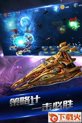 星舰指挥官手游官方下载截图2
