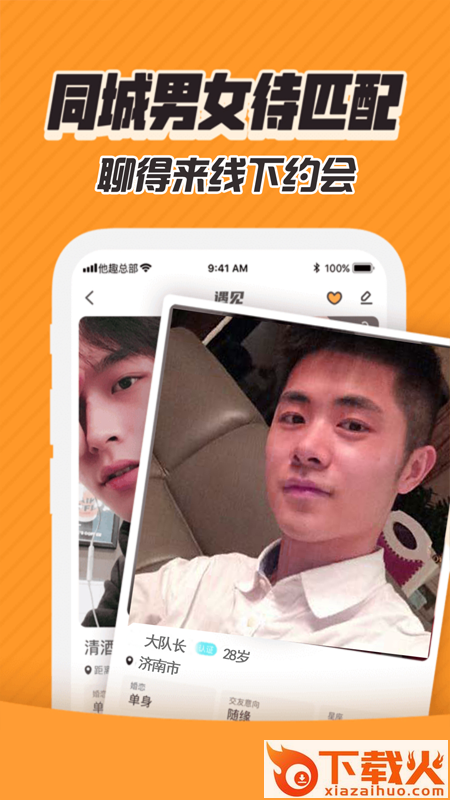 搜搜爱app截图1