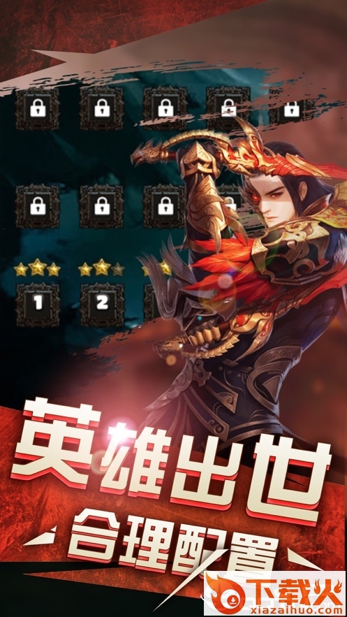 荣耀热血归来截图1