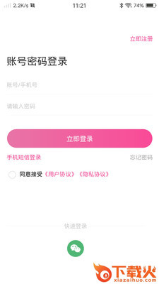 姣友 v1.0.0 官方版截图1