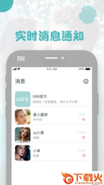 gini截图2