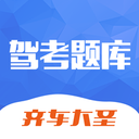 驾考题库2020下载-驾考题库v1.0.0 最新版