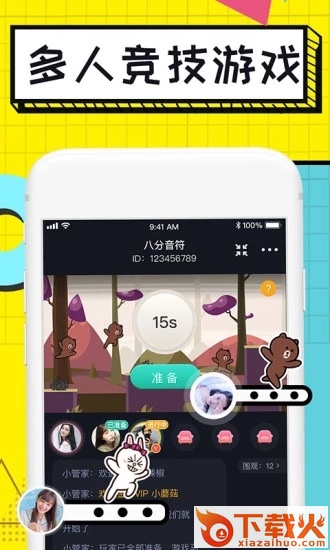 有伴 v3.1.6 安卓版截图1