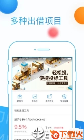 积木盒子截图1