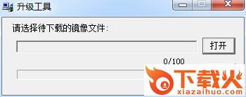 中兴u880升级工具 v1.0 官方免费版 截图1