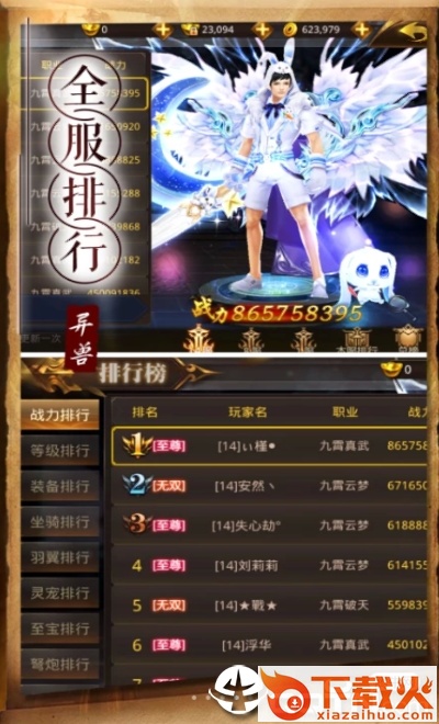画仙手游截图1