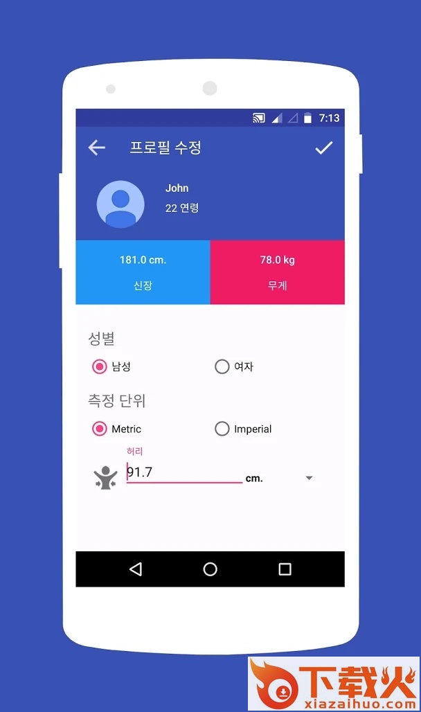 身体质量指数app下载 v3.0.39 安卓版截图1