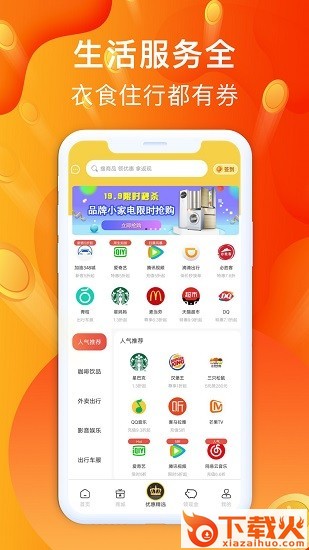 金牛购省钱卡app v1.1.0 安卓版截图1