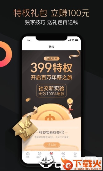 兜要省钱app截图2