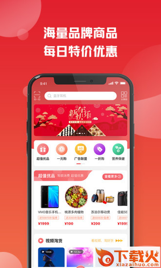智慧优享app截图1