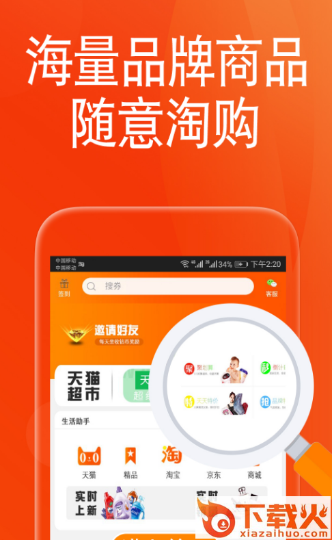 淘购联盟截图3