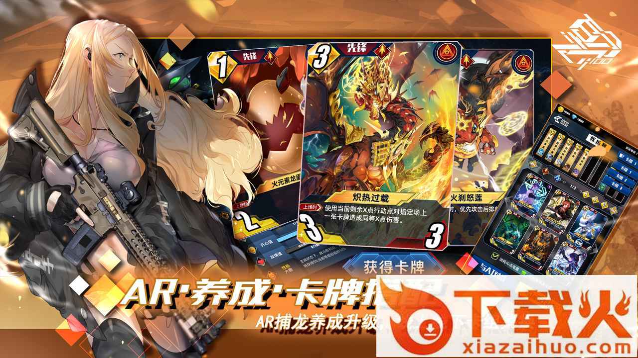 百分之一游戏体验服截图2