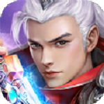 不灭仙尊游戏下载-不灭仙尊手游v2.0.0 安卓版