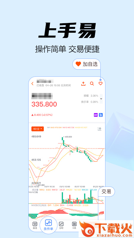 富元���截图2