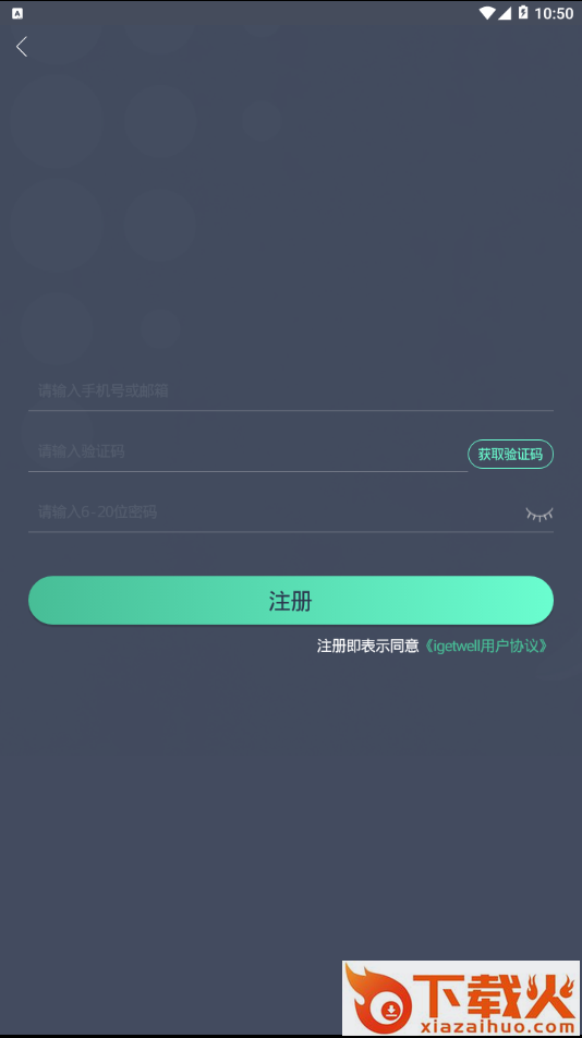 getwell Pro截图2
