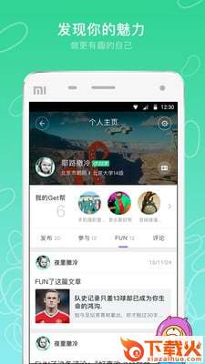 盖范app下载截图2
