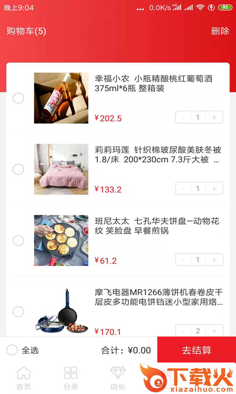 海选美购截图2