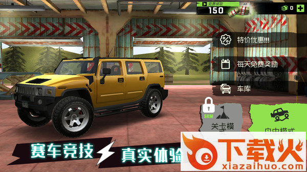 动力驾驶赛截图2