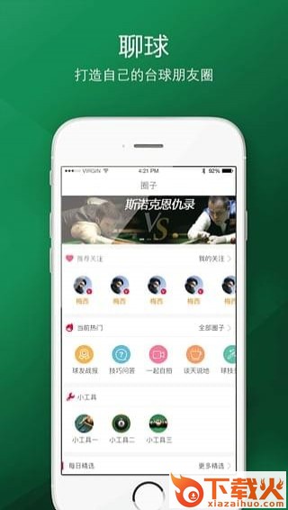 爱撞 v1.0.0 安卓版截图1