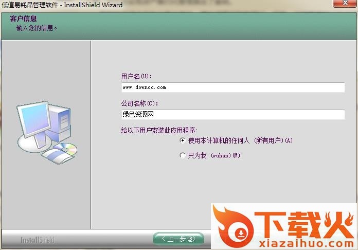 低值易耗品带条码管理软件 v3.2 免费版 截图1