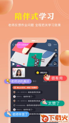 国学轻松学app截图1