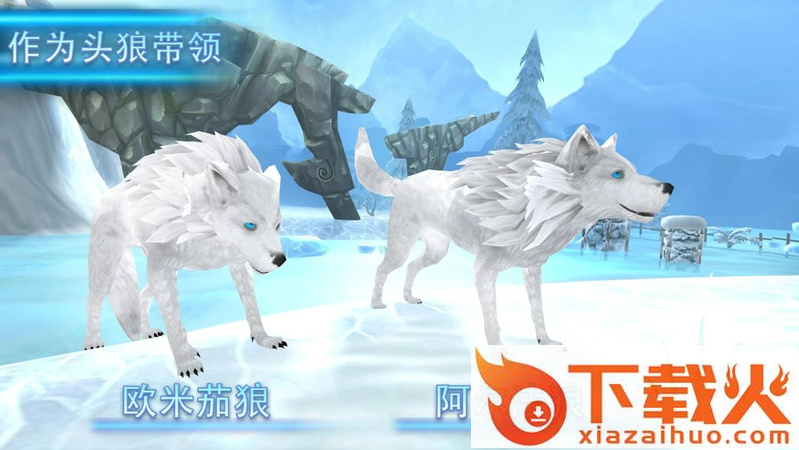 Wolf Evolution(狼：进化论)截图1