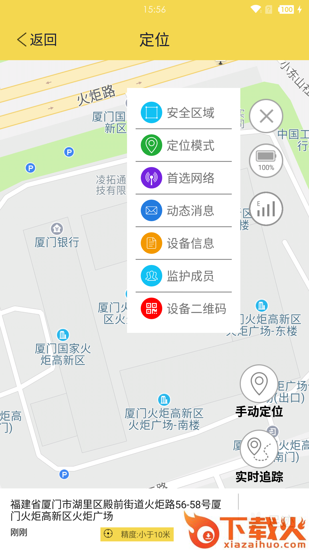宠物智能伴侣 v1.1.1 安卓版截图2