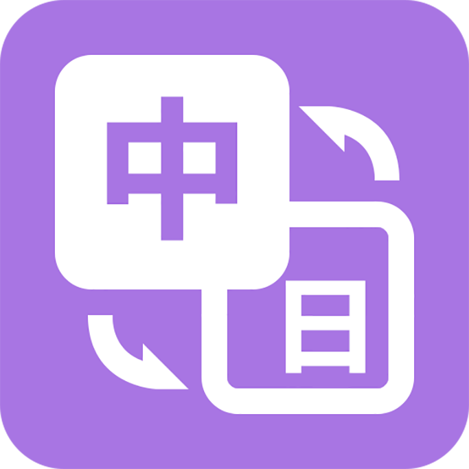优学日语翻译app下载-优学日语翻译v1.0.4 安卓版