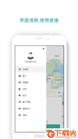 云渡出行-云电微出行截图2