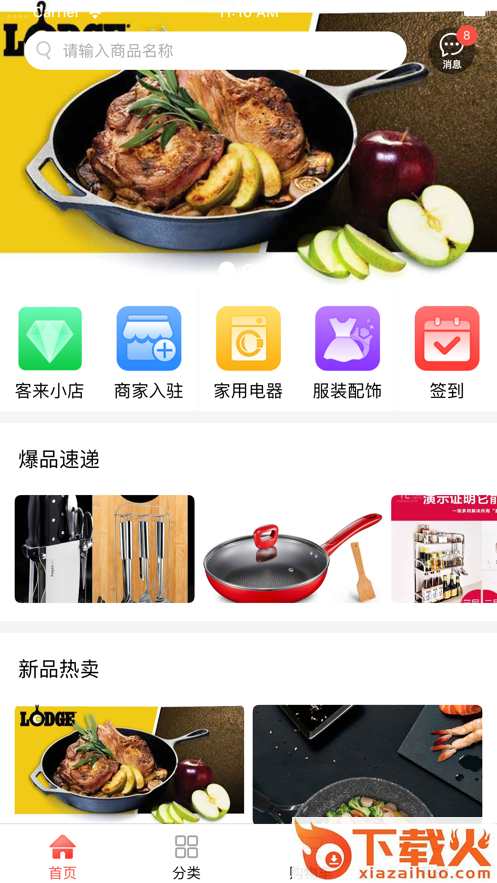 客来社区截图2