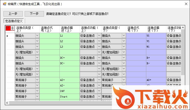施耐德eplan部件库