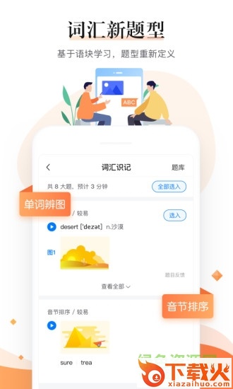一起中学教师端电脑版 v4.4.0.1031 官方最新版 截图1