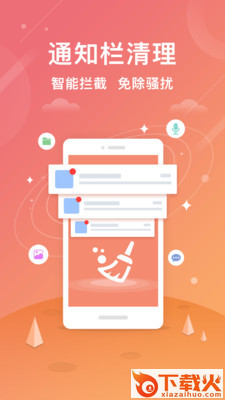 小米手机管家app截图2
